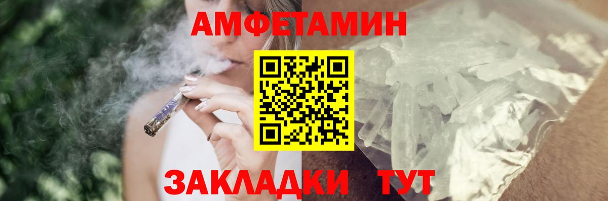 АМФЕТАМИН Premium Курск