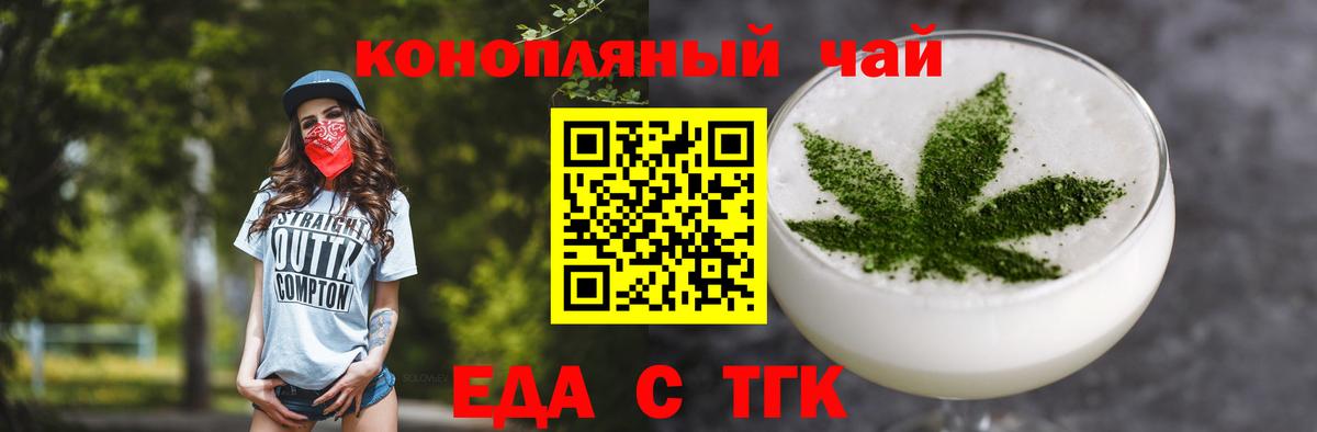 Курск  Cannafood конопля  Вход с VPN 