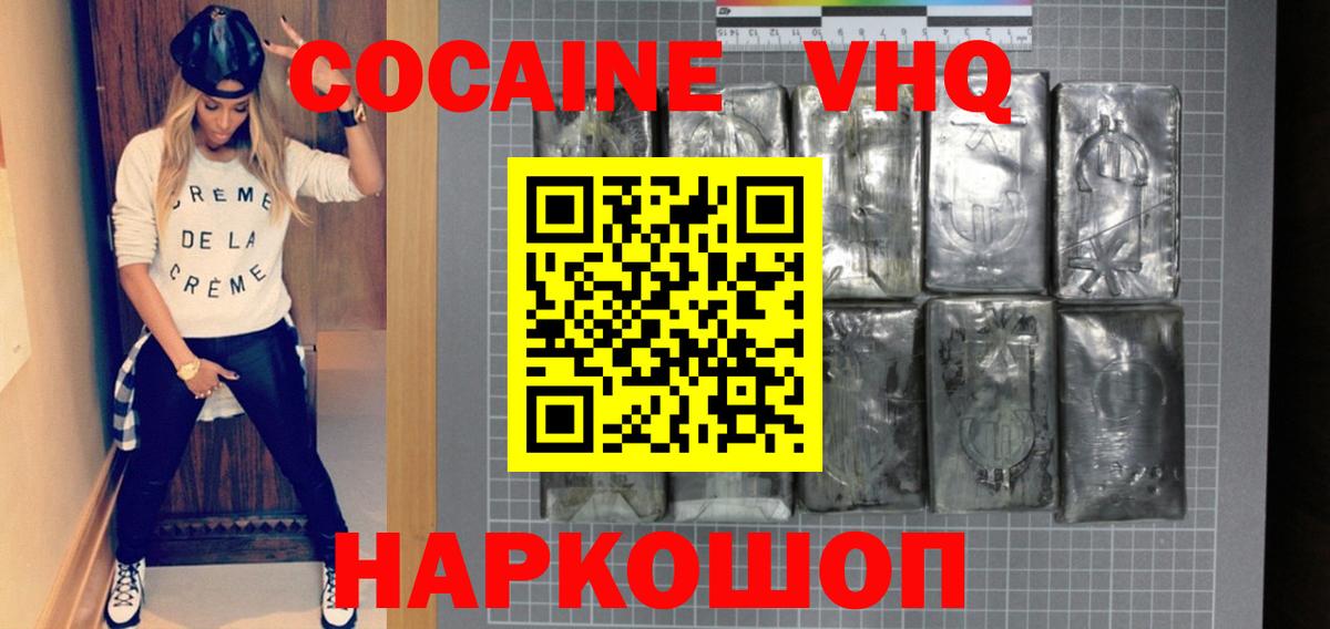 Cocaine Эквадор  Кокаин Перу  Вход с VPN  Курск 