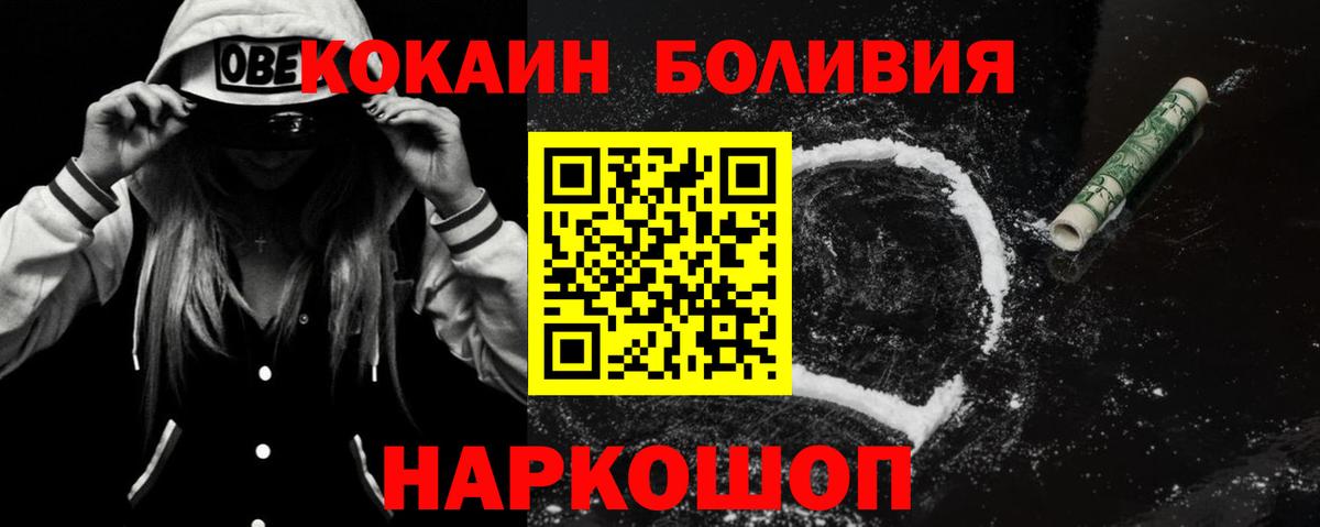 КОКАИН Перу Курск