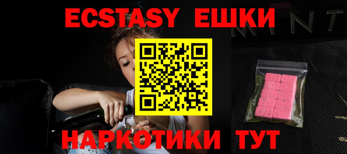 Ecstasy 99% Курск