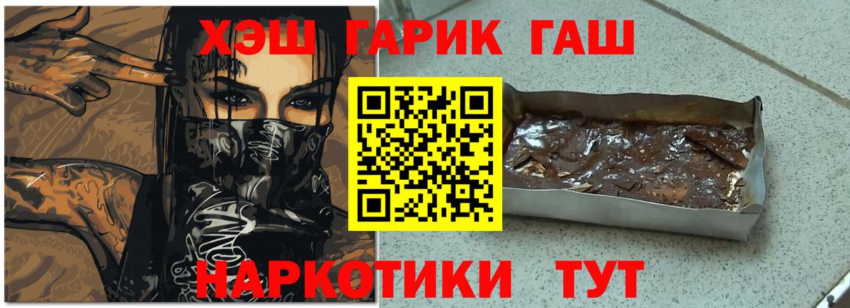 ГАШ Premium  Вход с VPN  Курск 