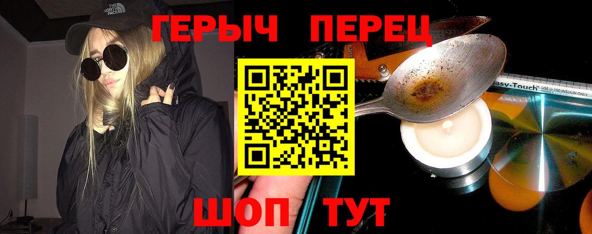 Курск  ГЕРОИН афганец  Вход с VPN 