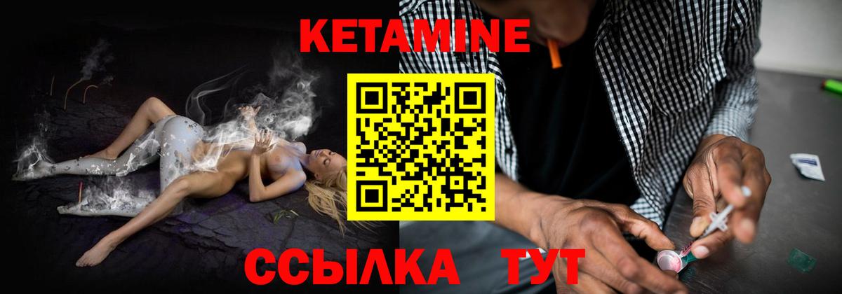 Кетамин ketamine  КЕТАМИН VHQ  Курск  OMG ссылки  Вход с VPN 