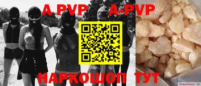 ALPHA PVP Будённовск