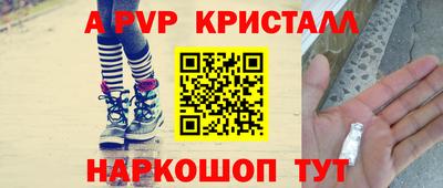 ALPHA PVP Будённовск