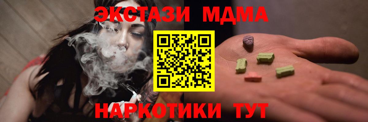MDMA молли Курск