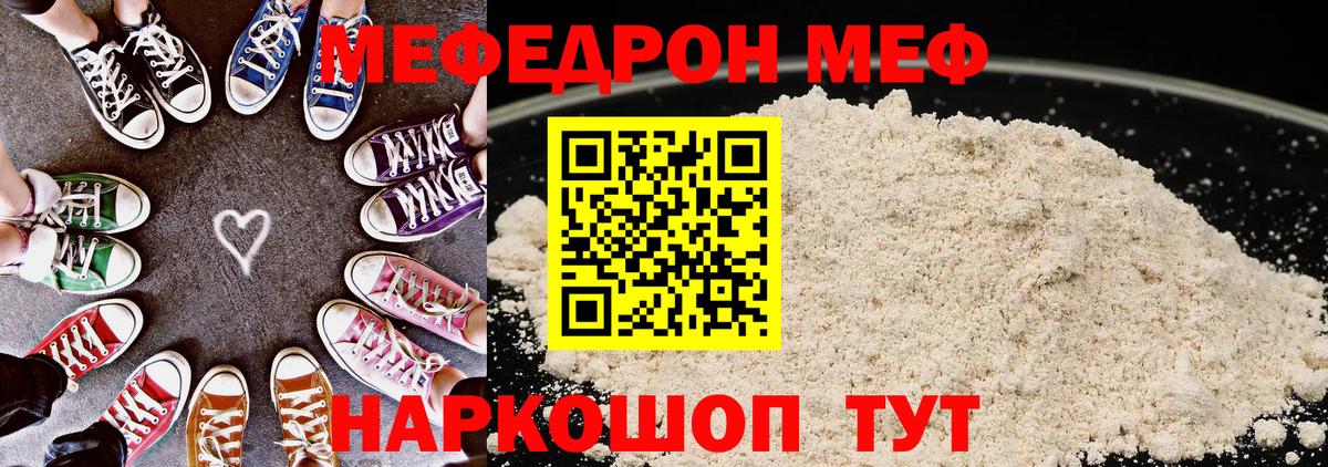 Курск  МЕФ  МЯУ-МЯУ 4 MMC  Вход с VPN  МЕФ 4 MMC 