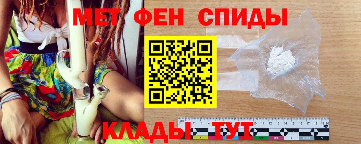 МЕТАМФЕТАМИН мет  Вход с VPN  МЕТАМФЕТАМИН мет  Курск 