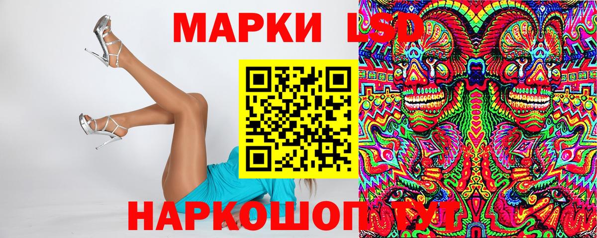 Наркотические марки 1,8мг Курск