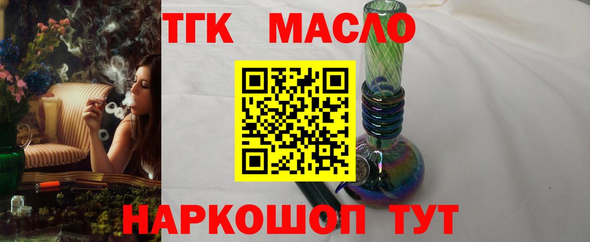Дистиллят ТГК вейп Курск